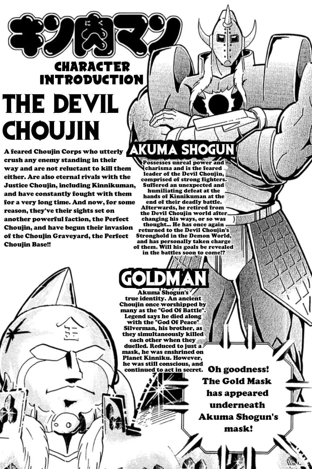 Read Kinnikuman chapter 464 image 6 on Lezhin