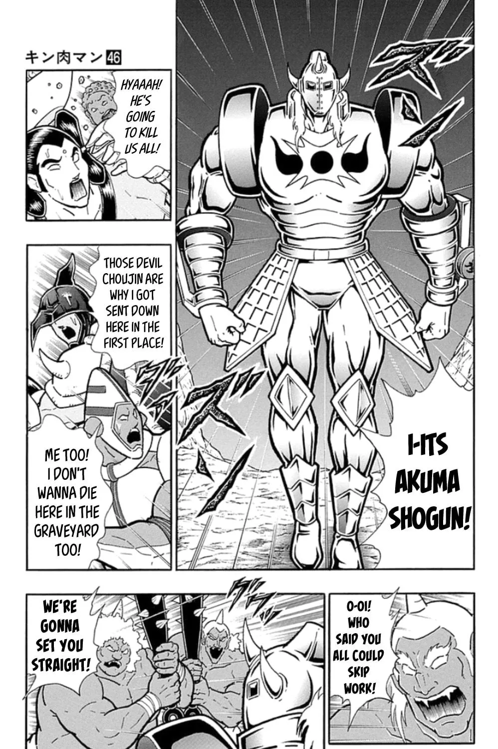 Read Kinnikuman chapter 466 image 16 on Lezhin