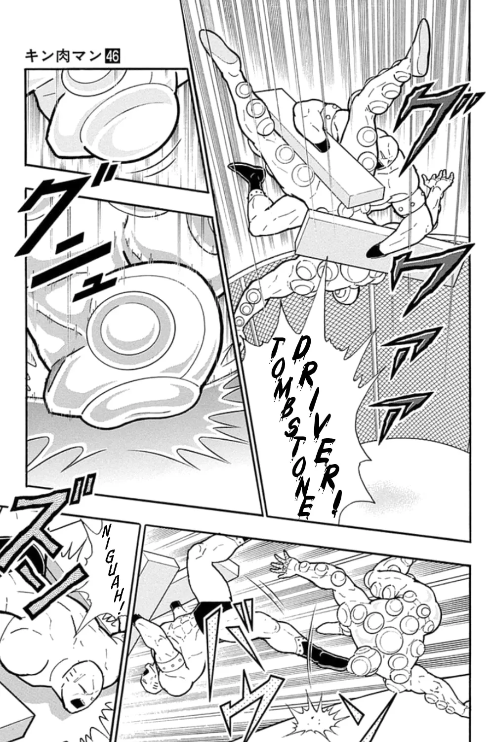 Read Kinnikuman chapter 471 image 32 on Lezhin