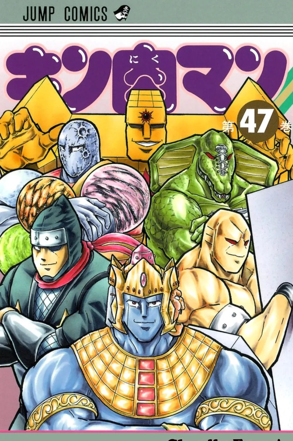Read Kinnikuman chapter 473 image 0 on Lezhin