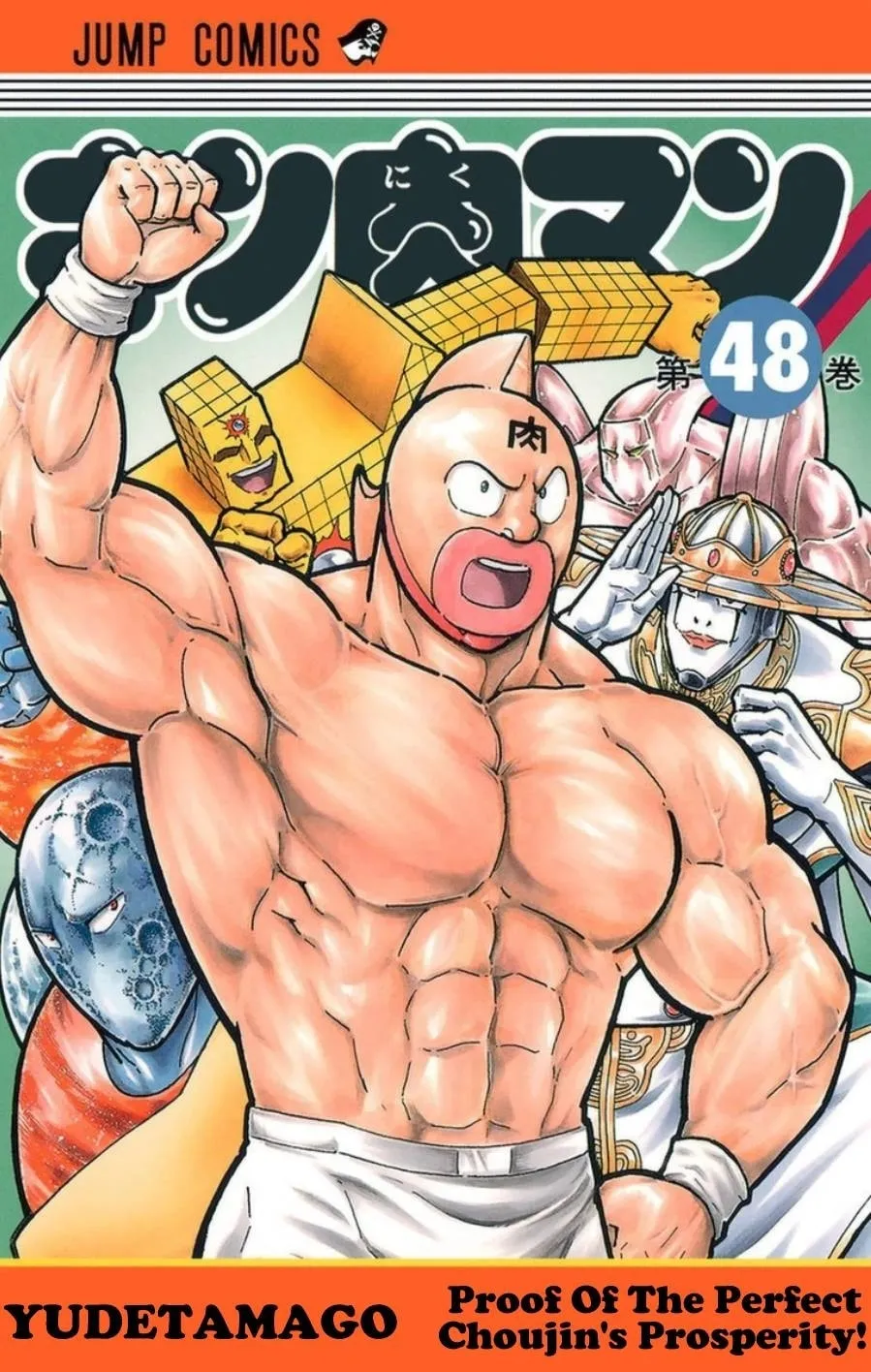 Read Kinnikuman chapter 482 image 0 on Lezhin