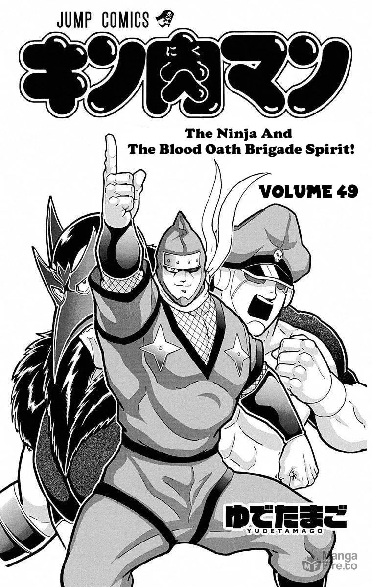 Read Kinnikuman chapter 491 image 3 on Lezhin