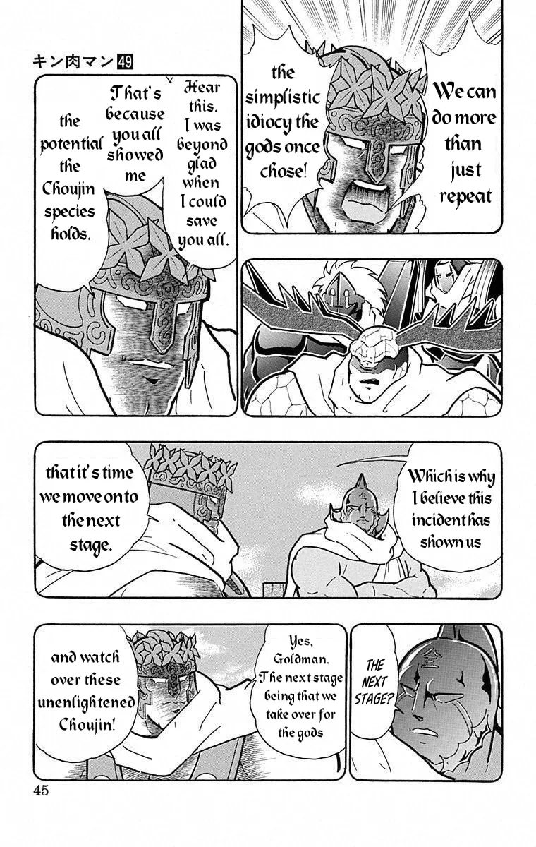 Read Kinnikuman chapter 492 image 18 on Lezhin