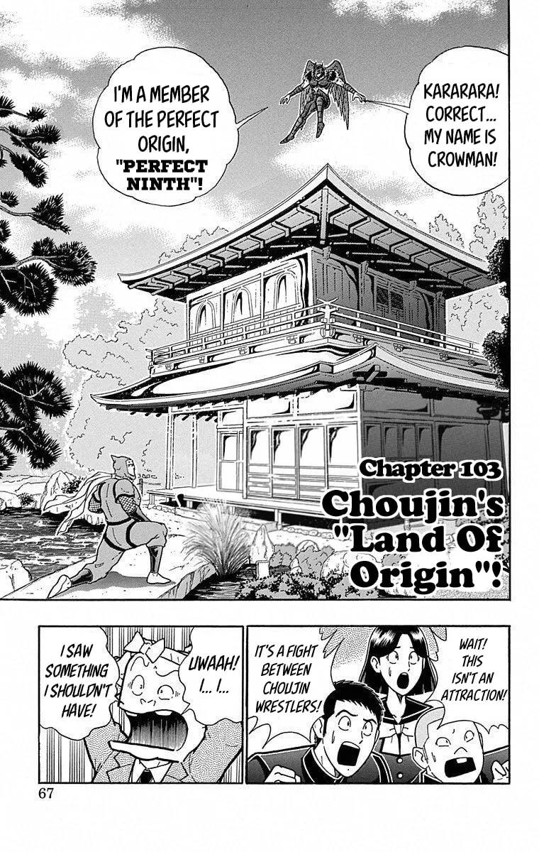 Read Kinnikuman chapter 494 image 0 on Lezhin