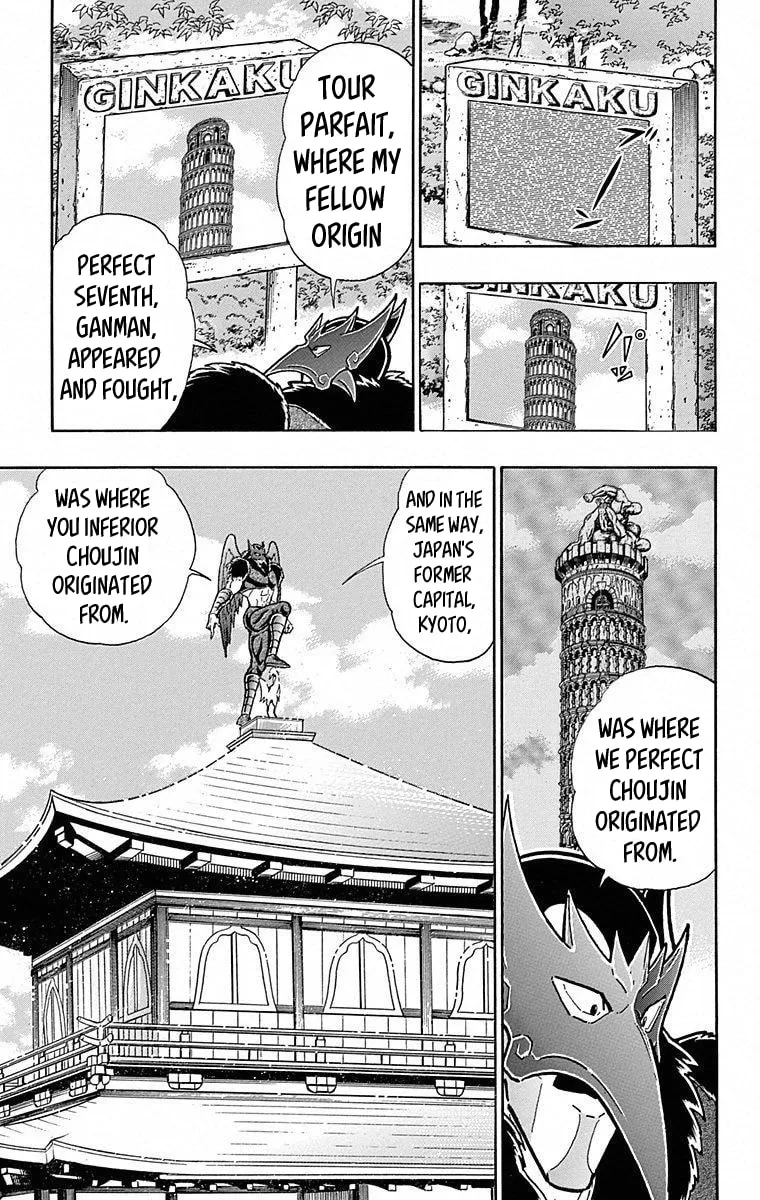 Read Kinnikuman chapter 494 image 12 on Lezhin