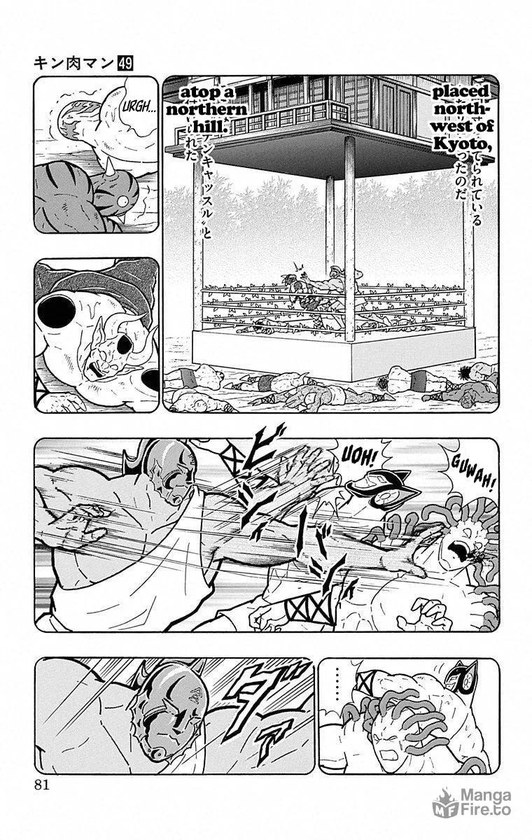 Read Kinnikuman chapter 494 image 14 on Lezhin