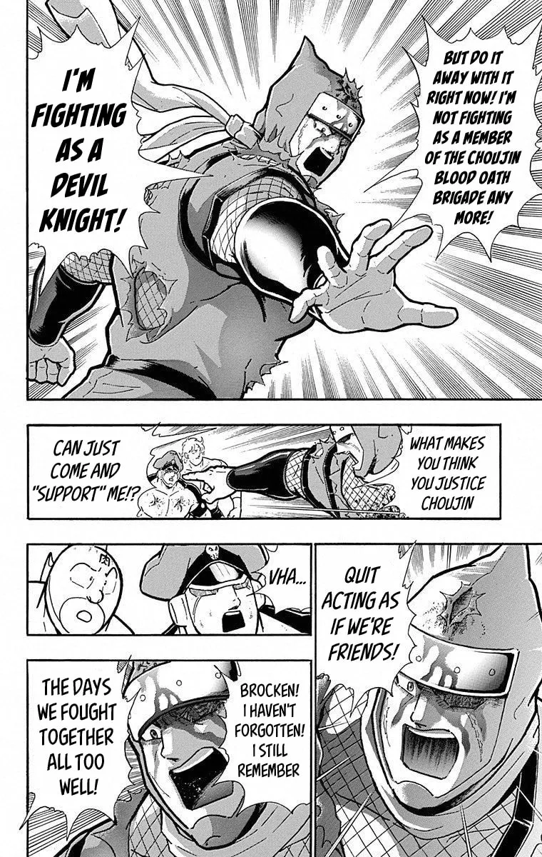 Read Kinnikuman chapter 497 image 7 on Lezhin