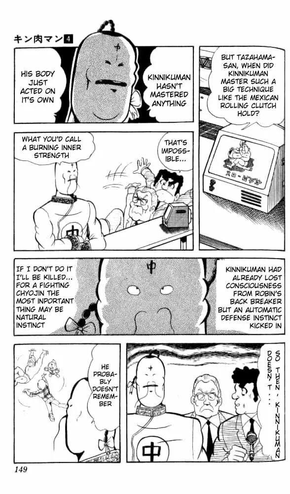 Read Kinnikuman chapter 50 image 10 on Lezhin