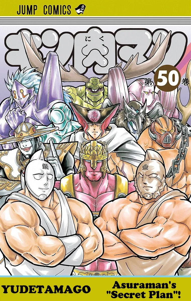 Read Kinnikuman chapter 500 image 0 on Lezhin