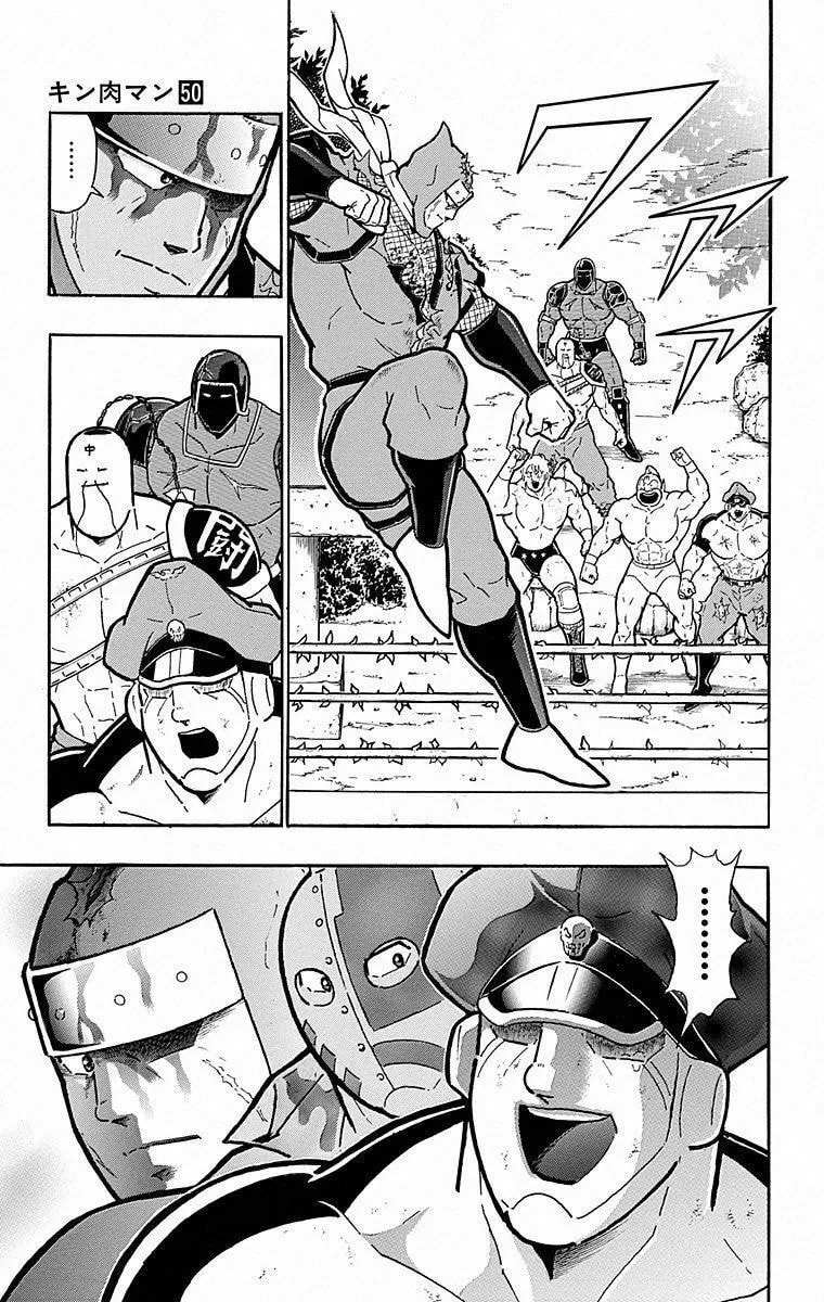 Read Kinnikuman chapter 500 image 8 on Lezhin