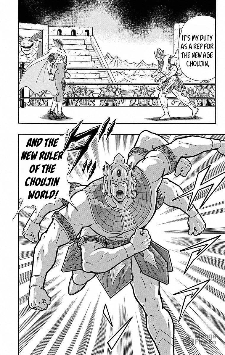 Read Kinnikuman chapter 501 image 19 on Lezhin