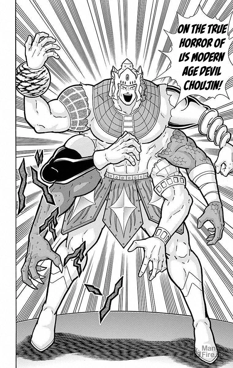 Read Kinnikuman chapter 504 image 19 on Lezhin