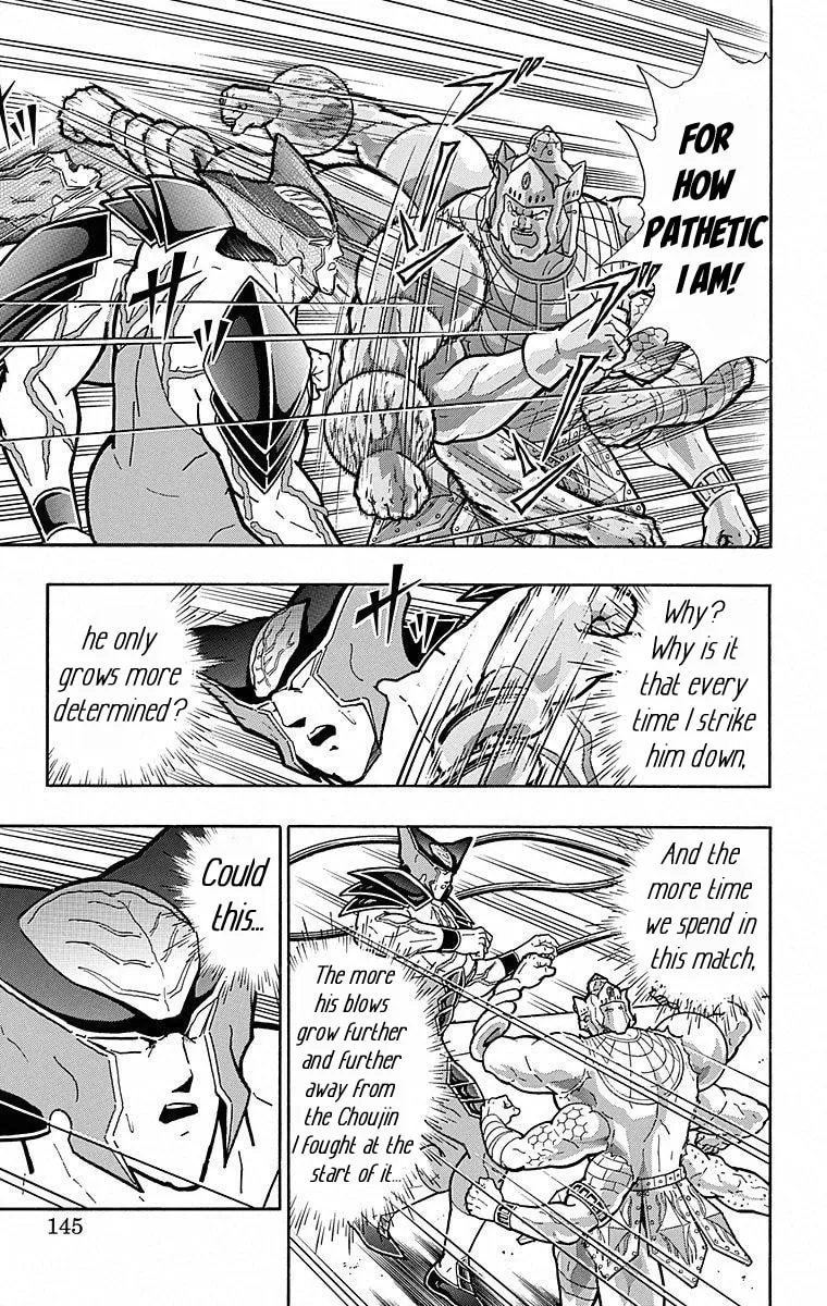 Read Kinnikuman chapter 506 image 18 on Lezhin