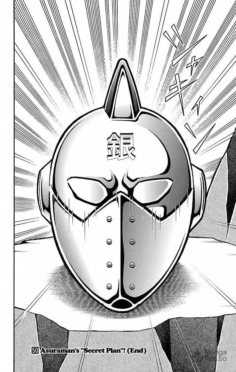 Read Kinnikuman chapter 508 image 19 on Lezhin