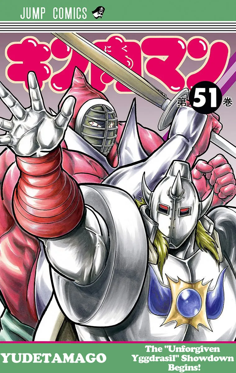 Read Kinnikuman chapter 509 image 0 on Lezhin