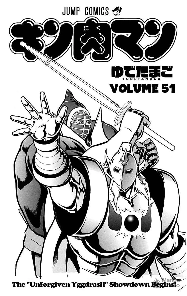 Read Kinnikuman chapter 509 image 2 on Lezhin