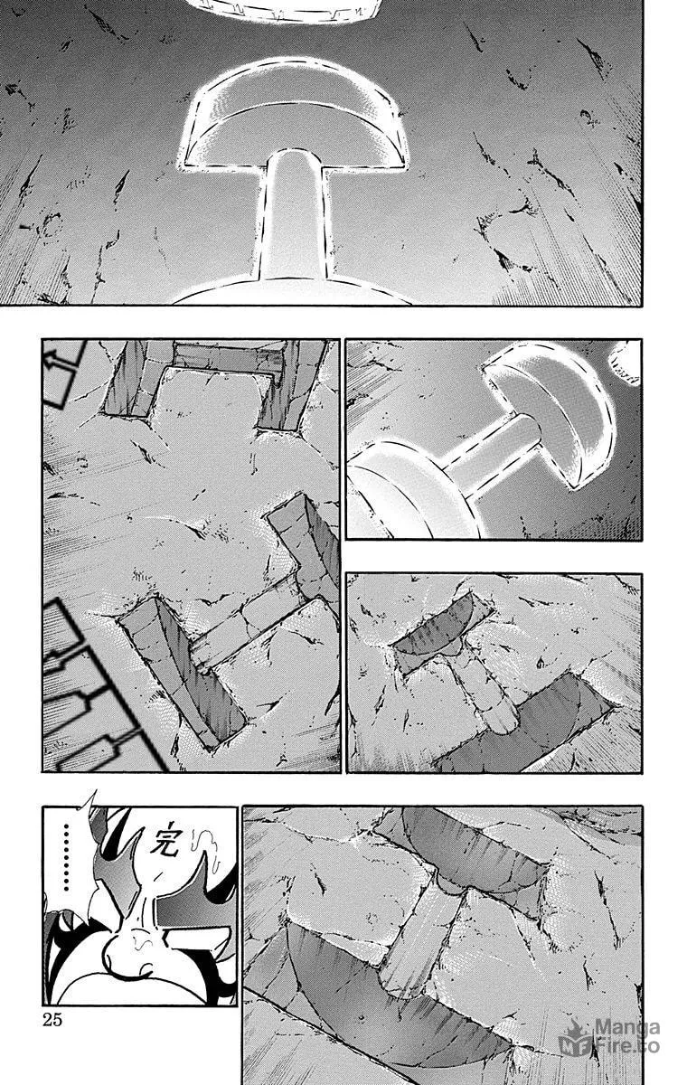 Read Kinnikuman chapter 509 image 23 on Lezhin