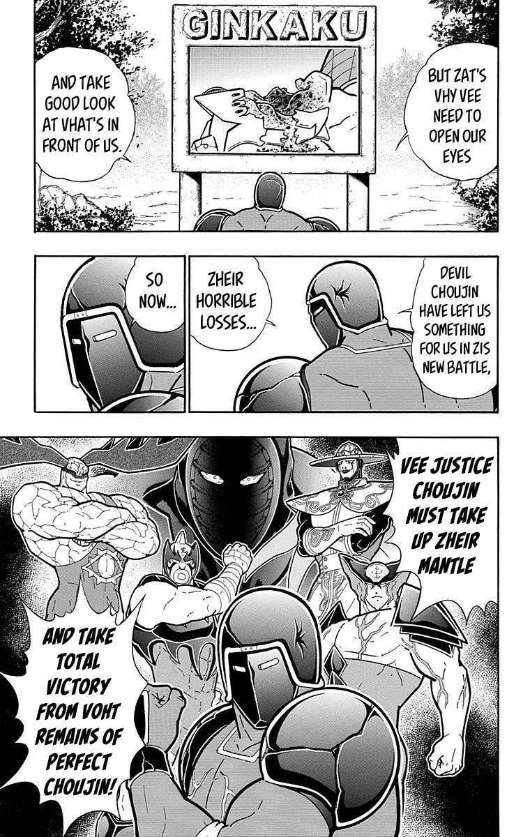 Read Kinnikuman chapter 511 image 6 on Lezhin