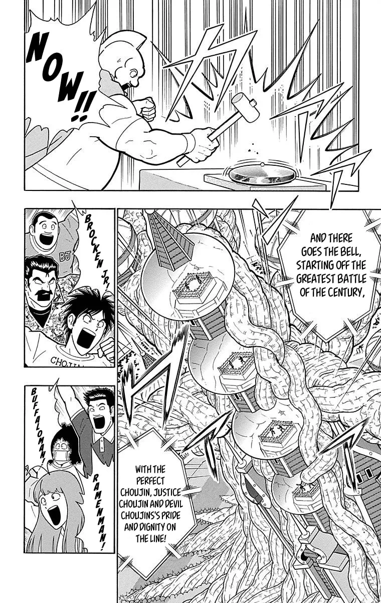 Read Kinnikuman chapter 517 image 13 on Lezhin