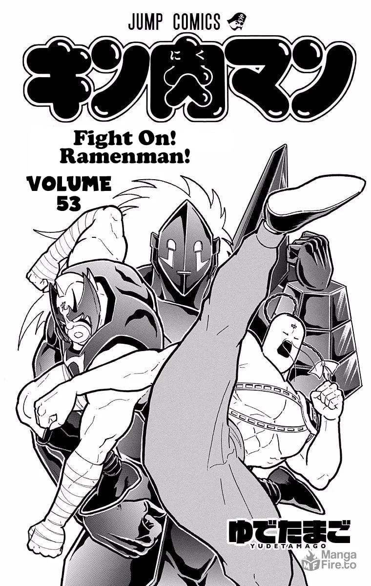Read Kinnikuman chapter 527 image 2 on Lezhin