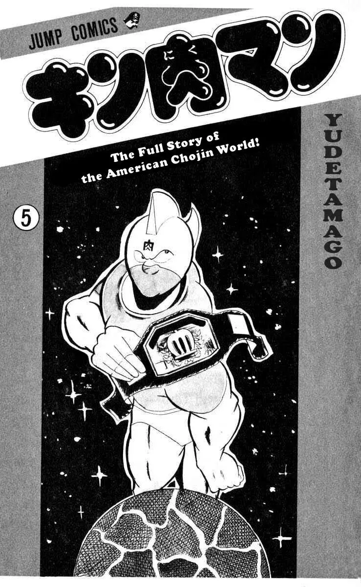 Read Kinnikuman chapter 54 image 1 on Lezhin
