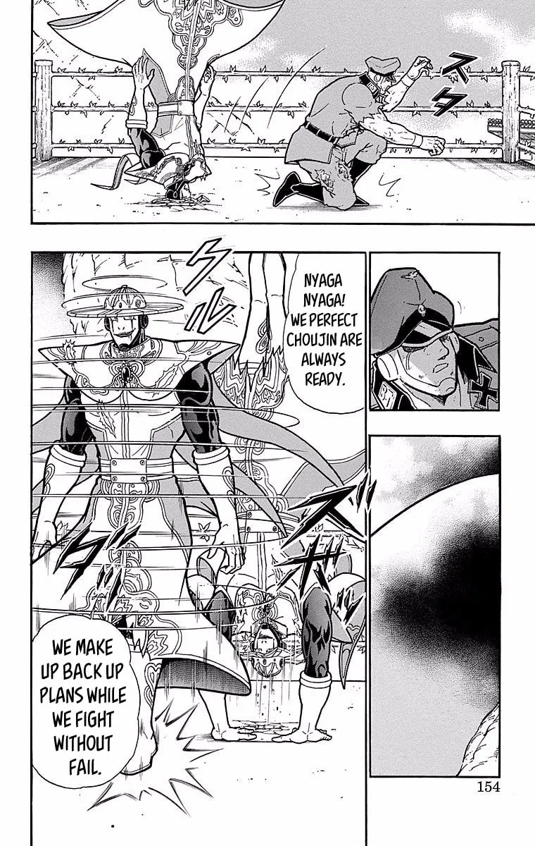 Read Kinnikuman chapter 543 image 7 on Lezhin