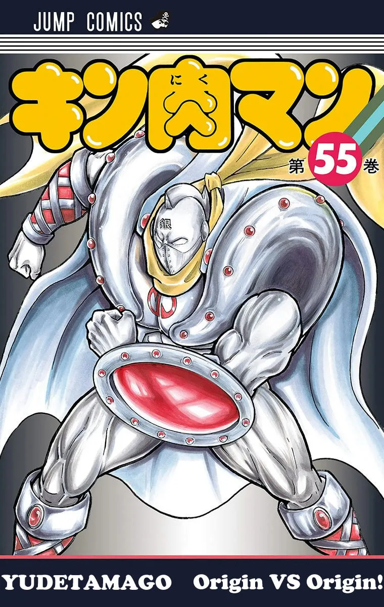 Read Kinnikuman chapter 545 image 0 on Lezhin