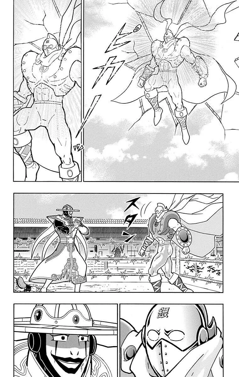 Read Kinnikuman chapter 545 image 18 on Lezhin