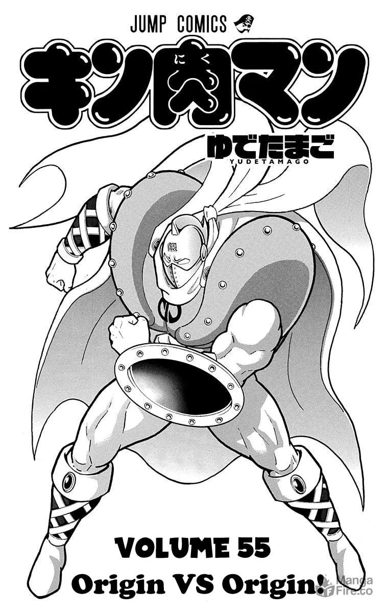 Read Kinnikuman chapter 545 image 2 on Lezhin