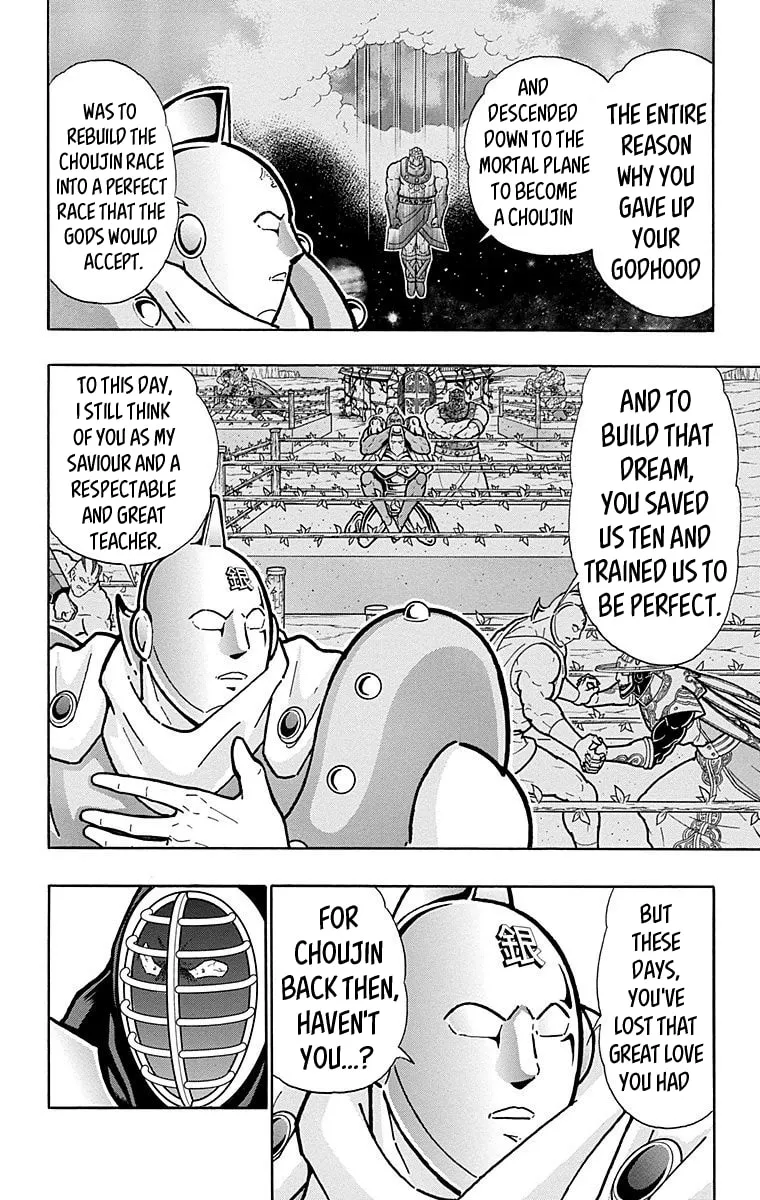 Read Kinnikuman chapter 547 image 1 on Lezhin