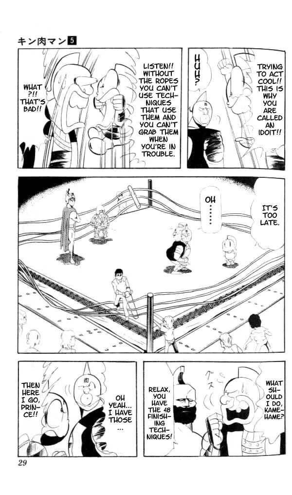 Read Kinnikuman chapter 55 image 10 on Lezhin
