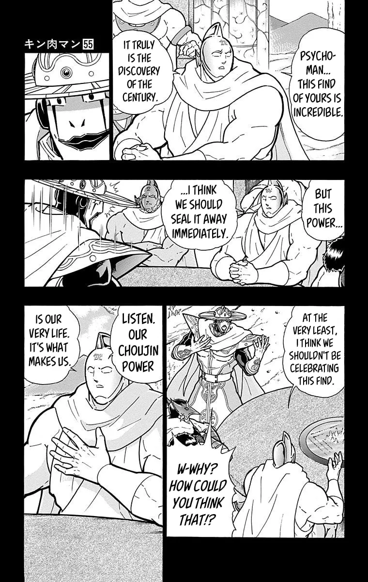 Read Kinnikuman chapter 551 image 12 on Lezhin
