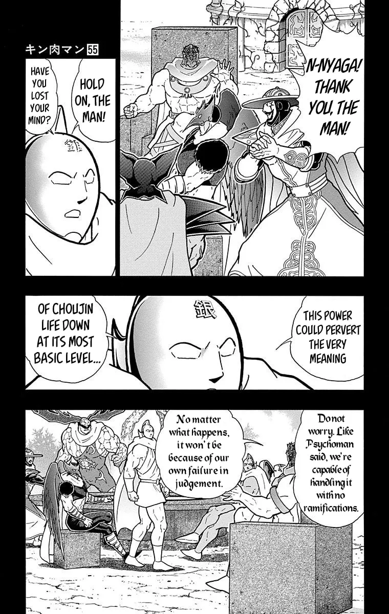 Read Kinnikuman chapter 551 image 16 on Lezhin