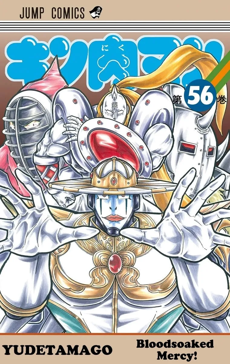 Read Kinnikuman chapter 554 image 0 on Lezhin