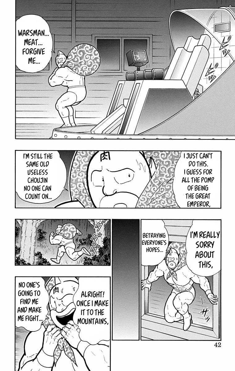 Read Kinnikuman chapter 564 image 15 on Lezhin
