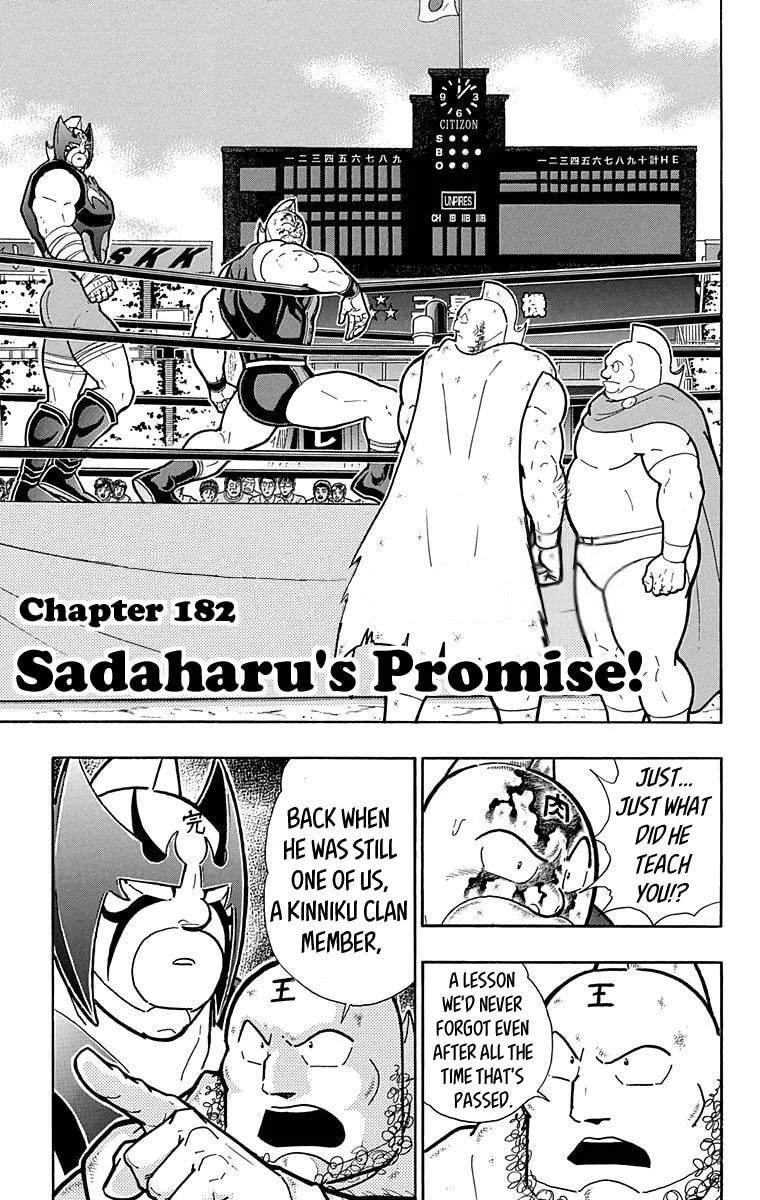 Read Kinnikuman chapter 573 image 0 on Lezhin