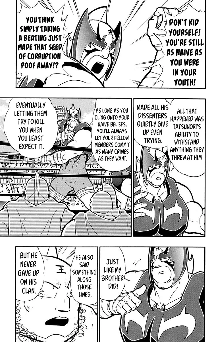 Read Kinnikuman chapter 574 image 16 on Lezhin