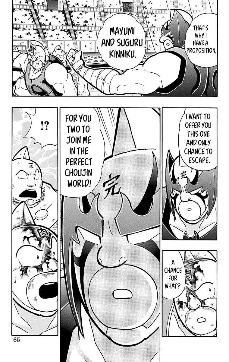 Read Kinnikuman chapter 574 image 18 on Lezhin