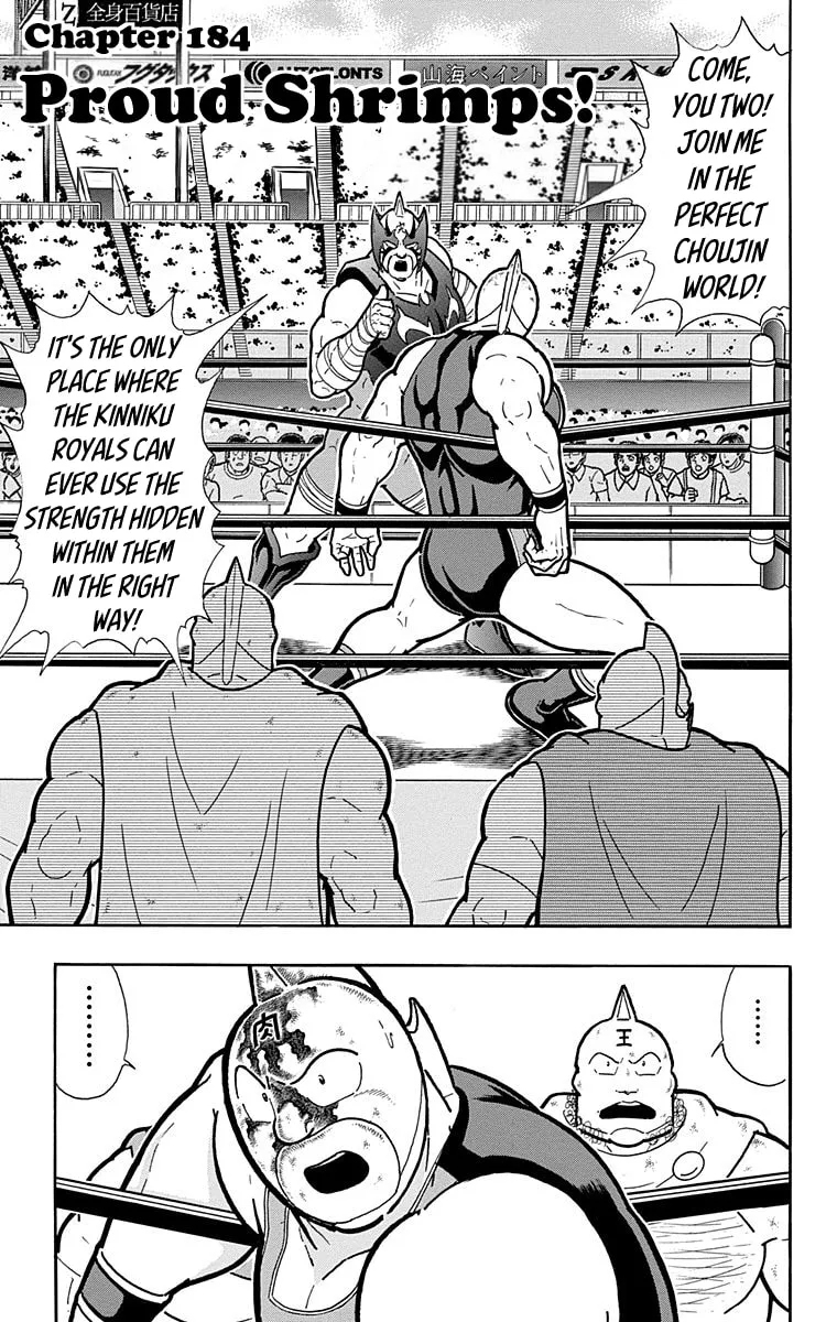 Read Kinnikuman chapter 575 image 0 on Lezhin