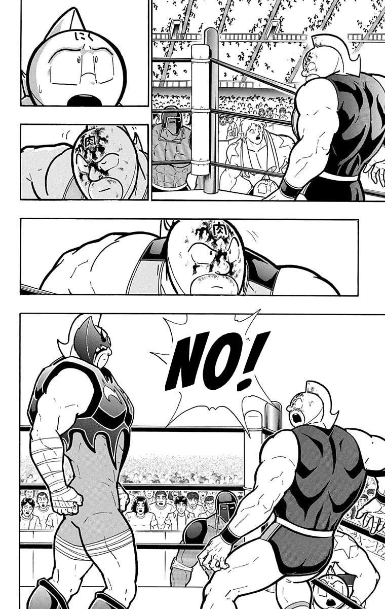 Read Kinnikuman chapter 575 image 1 on Lezhin