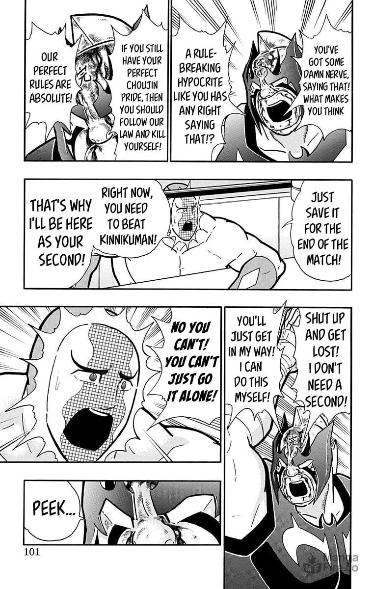 Read Kinnikuman chapter 576 image 14 on Lezhin