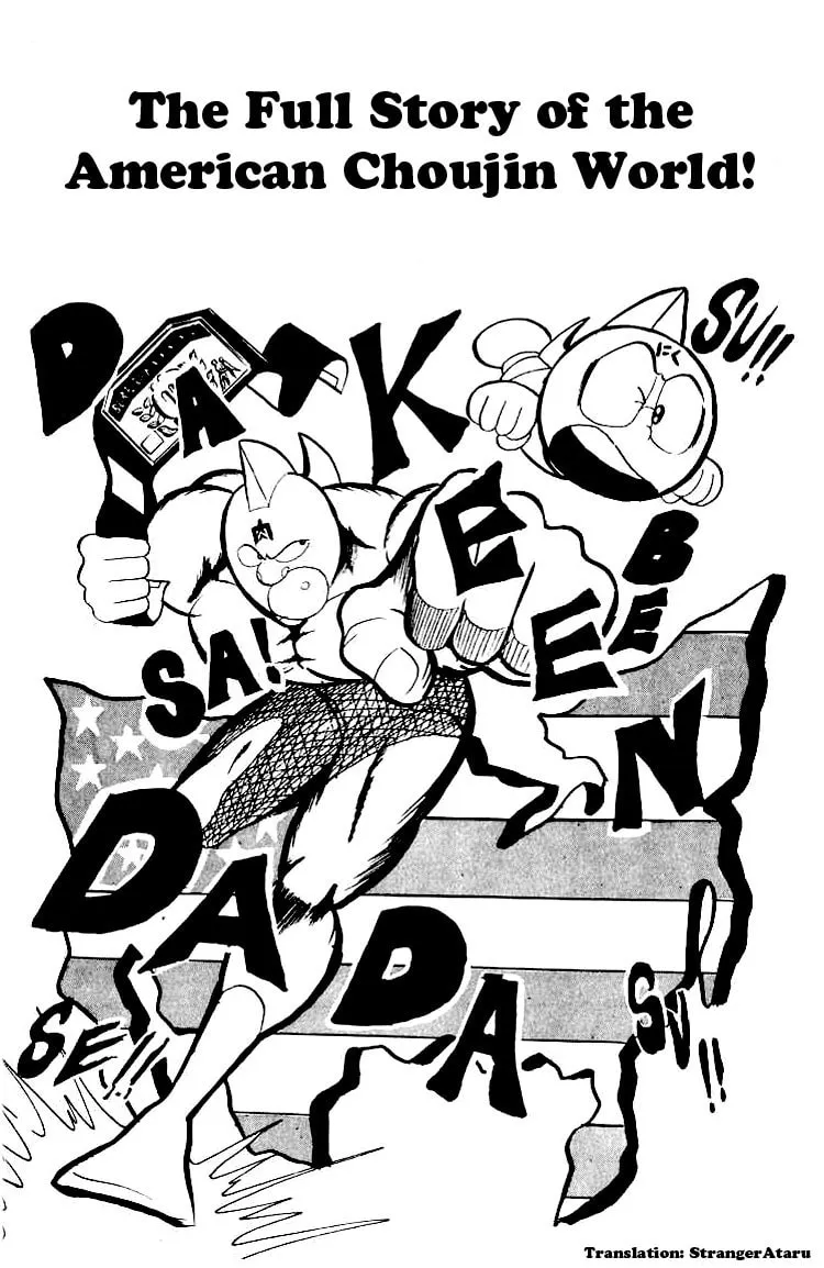 Read Kinnikuman chapter 58 image 0 on Lezhin
