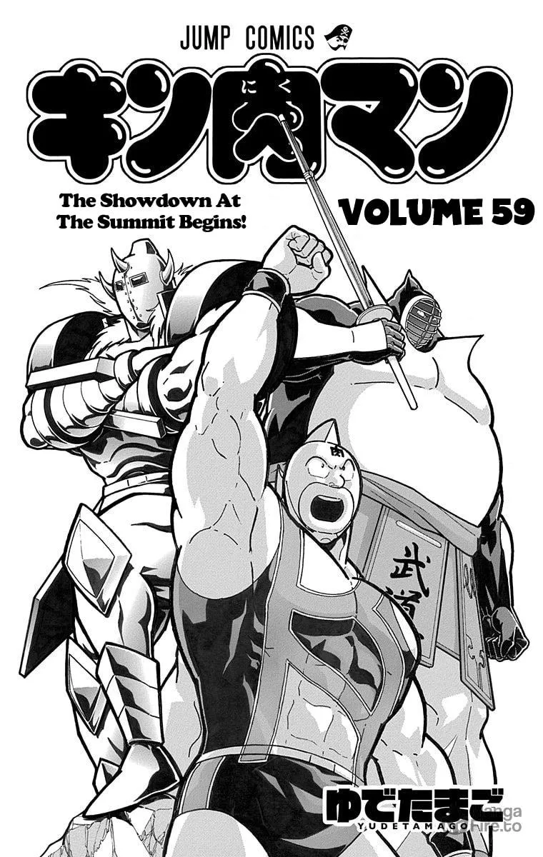 Read Kinnikuman chapter 581 image 2 on Lezhin