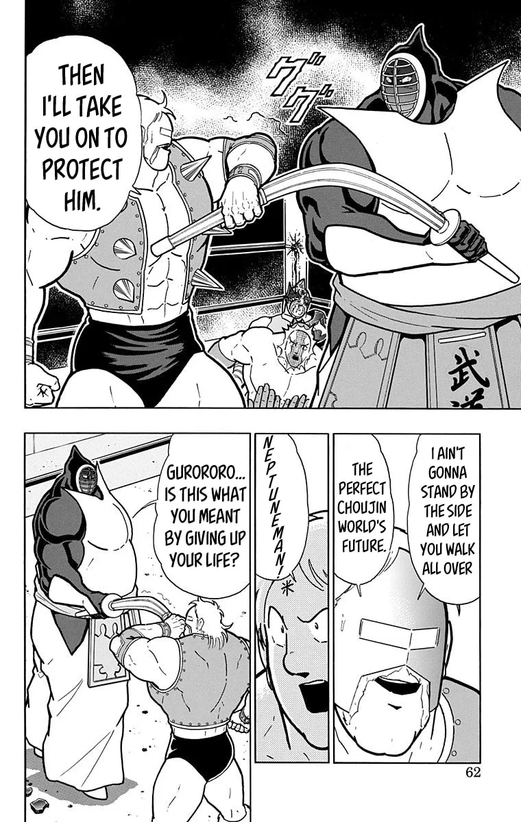 Read Kinnikuman chapter 583 image 15 on Lezhin