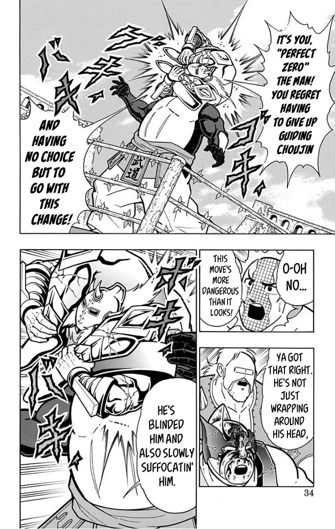 Read Kinnikuman chapter 591 image 7 on Lezhin