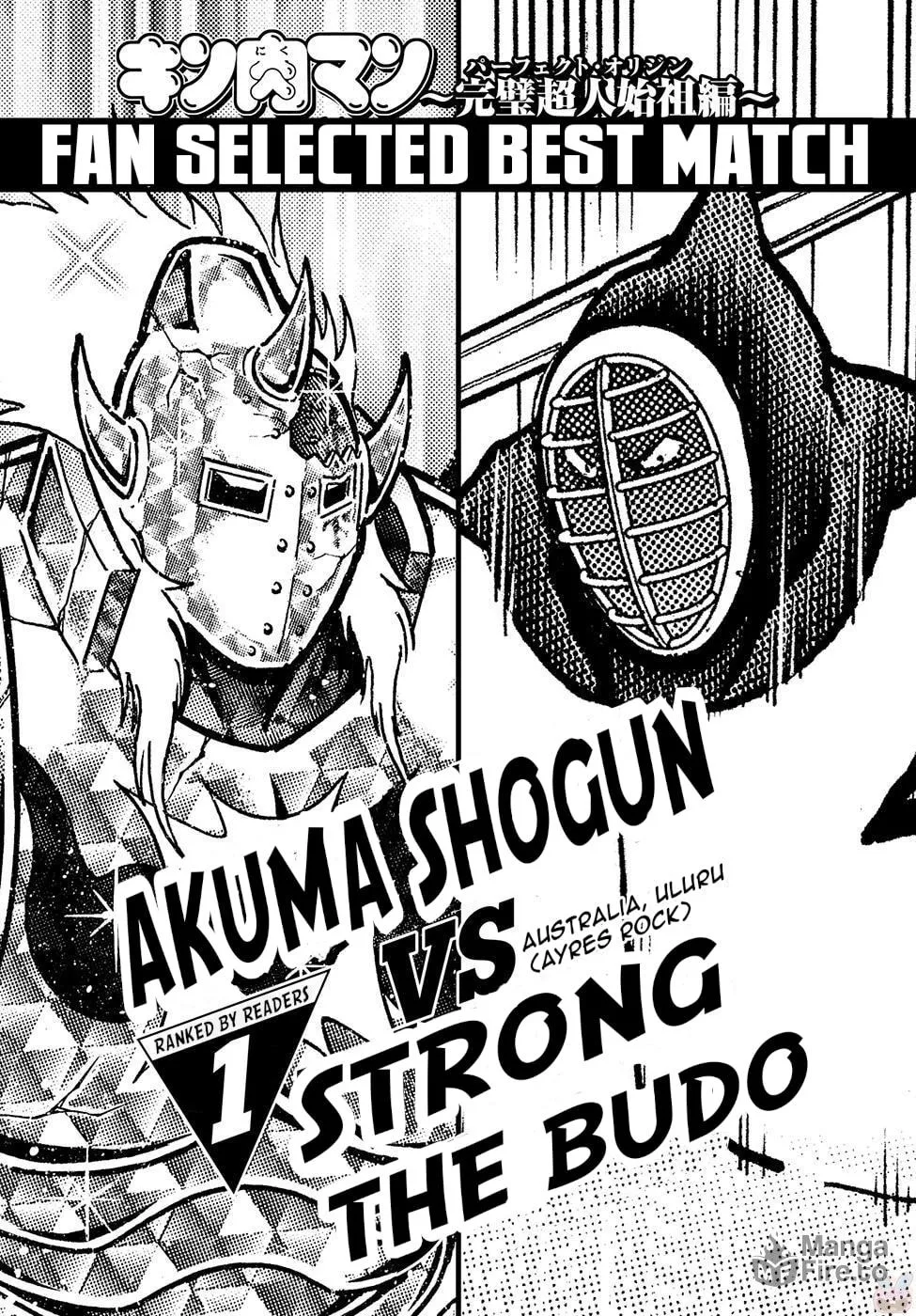 Read Kinnikuman chapter 599.5 image 20 on Lezhin