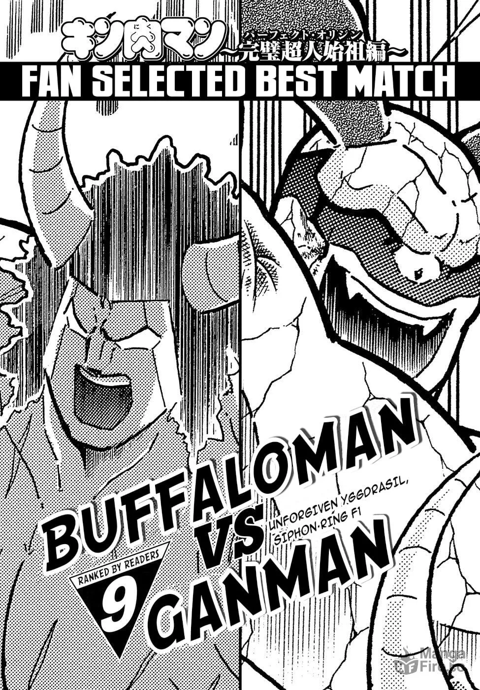 Read Kinnikuman chapter 599.5 image 4 on Lezhin