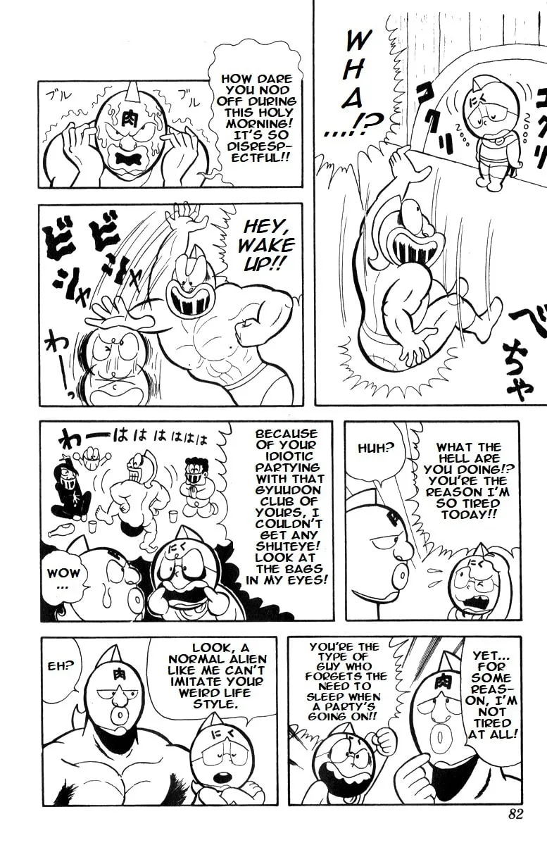 Read Kinnikuman chapter 6 image 1 on Lezhin