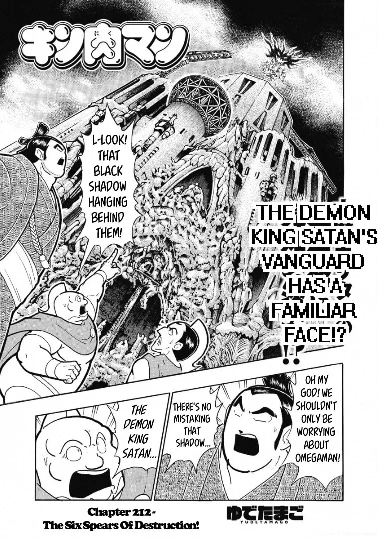 Read Kinnikuman chapter 603 image 0 on Lezhin