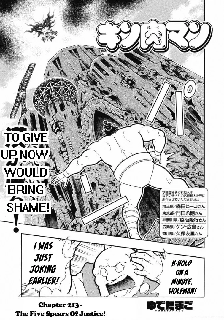 Read Kinnikuman chapter 604 image 0 on Lezhin